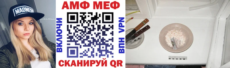 Amphetamine Розовый  Купить закладки  Бахчисарай 
