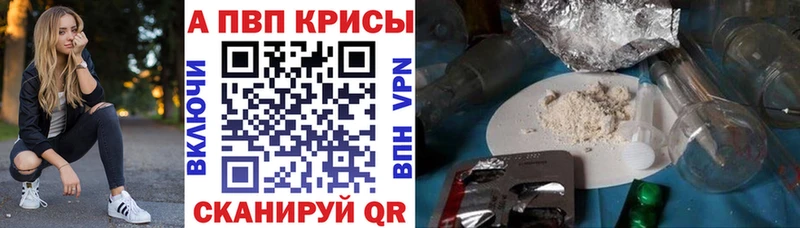 Alfa_PVP Crystall  Купить где  Бахчисарай 