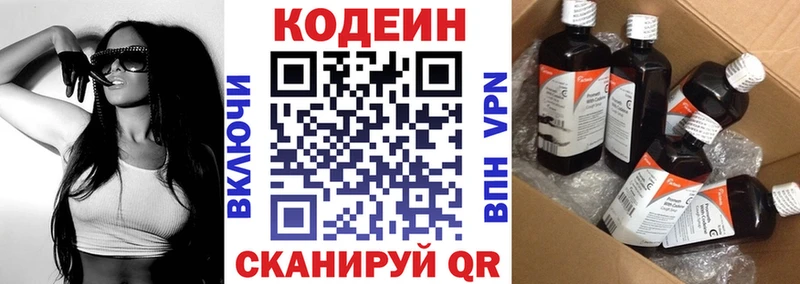 Купить где  Бахчисарай  Codein Purple Drank 
