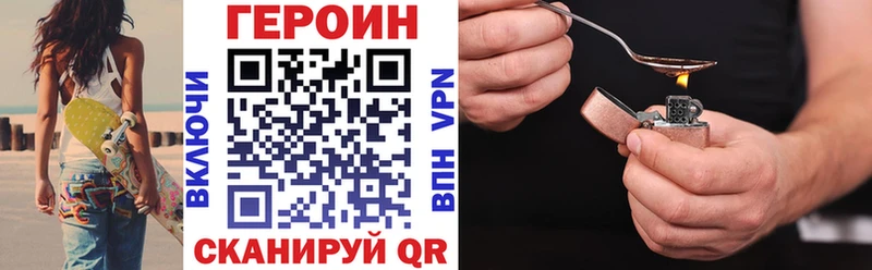 Героин VHQ Бахчисарай