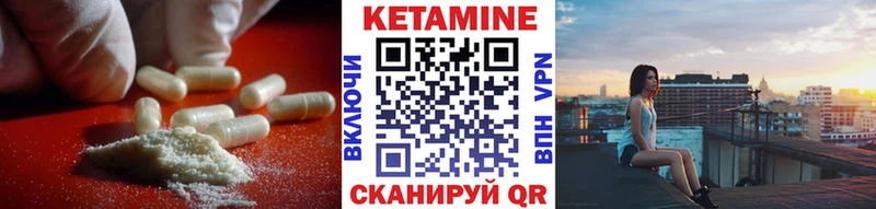 КЕТАМИН VHQ  Купить где  Бахчисарай 