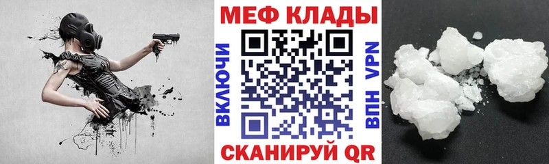 МЕФ mephedrone  Купить  Бахчисарай 
