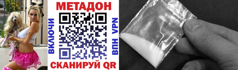 Купить где  Бахчисарай  МЕТАДОН methadone 