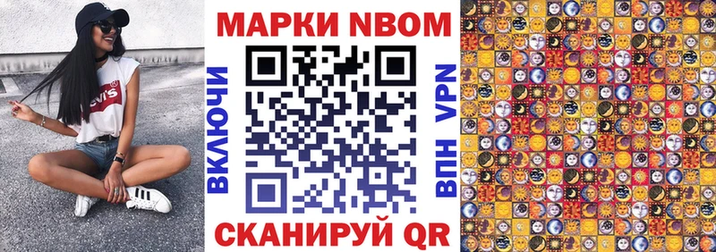 Купить где  Бахчисарай  Марки NBOMe 1,5мг 